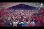 مبادرة قطرية لإدخال الحفل الرياضي العالمي إلى مخيمات النزوح.. خيام المونديال تفرح اللاجئين