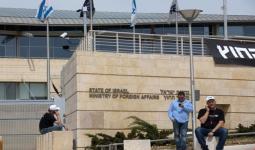مقر وزارة الخارجية الإسرائيلية