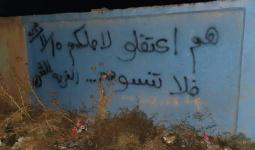كتابات مناهضة للنظام في درعا