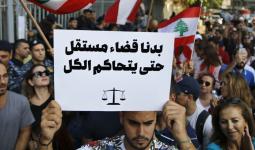جانب من التظاهرات اللبنانية التي تطالب بضرورة إنجاز إصلاحات سياسية واقتصادية