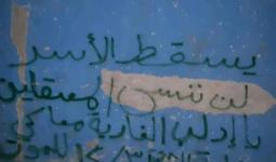عبارات كتبت في جدران قرية الغارية الشرقية في درعا