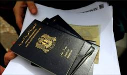 جوازات سفر سورية