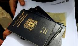 جوازات سفر سورية