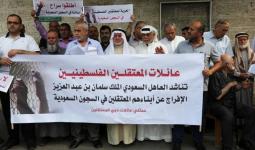 فلسطينيون في غزة خلال وقفة للمطالبة بالإفراح عن أبنائهم المعتقلين في السجون السعودية