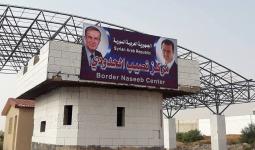 معبر نصيب الحدودي بين سويا والأردن
