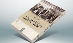 قائمة المنافسة ضمت 16 رواية لكتّاب من الجزائر والسعودية ومصر والعراق، إضافة إلى ثلاثة سوريين.
