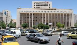 مقر البنك المركزي التابع لنظام الأسد في سوريا