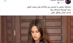 إحدى منشورات حساب يزن السلطاني حول بنت بشار الأسد