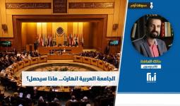 الجامعة العربية انهارت… ماذا سيحصل؟