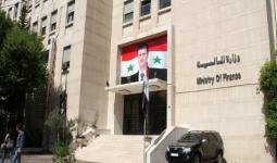 وزارة المالية في نظام الأسد