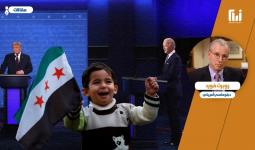 ترمب وبايدن لا يختلفان كثيراً في الملف السوري