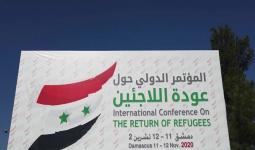 المؤتمر الدولي لعودة اللاجئين في دمشق
