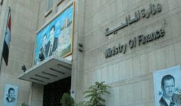 مقر وزارة المالية التابعة لنظام الأسد