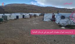 مخيمات السوريين في عرسال 29 1 2021 خاص آرام