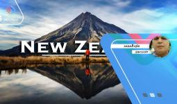 New Zealand: the Far-the Near