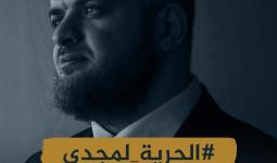 المعتقل السوري مجدي نعمة في فرنسا