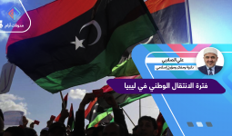 فترة الانتقال الوطني في ليبيا