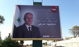 الحملة الانتخابية للمرشح محمود مرعي
