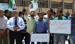 وقفة تضامنية مع غزة في جامعة حلب الحرة