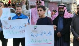 مظاهرة في مدينة عفرين ضد اللجنة الدستورية السورية