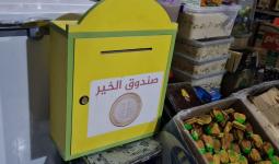 صندوق الخير مبادرة إنسانية في بلدة جوزف جنوبي إدلب