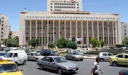 مبنى البنك المركزي السوري