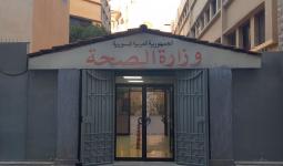 وزارة الصحة في حكومة نظام الأسد