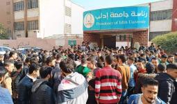 مظاهرة الطلاب أمام جامعة إدلب