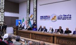 زيارة وفد الاتحاد العالمي لعلماء المسلمين لجامعة حلب في المناطق المحرّرة