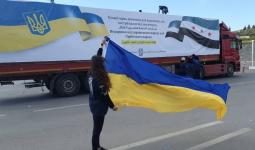 مساعدات أوكرانية تدخل الشمال السوري