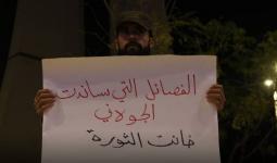 لافتة خلال مظاهرة في شمالي سوريا