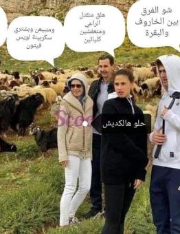 عائلة بشار الأسد.jpg