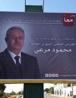 الحملة الانتخابية للمرشح محمود مرعي