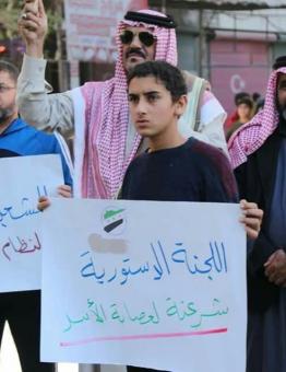 مظاهرة في مدينة عفرين ضد اللجنة الدستورية السورية