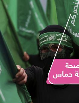 بعد أن سكن الترند.. رسالة مناصحة إلى شباب حركة حماس