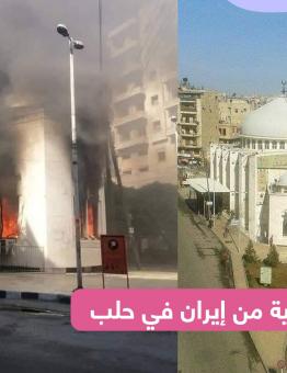 إحراق مسجد 
