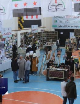 معرض الكتاب في مدينة أعزاز - آرام