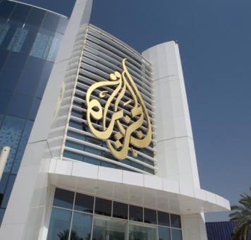 مقر قناة الجزيرة في قطر