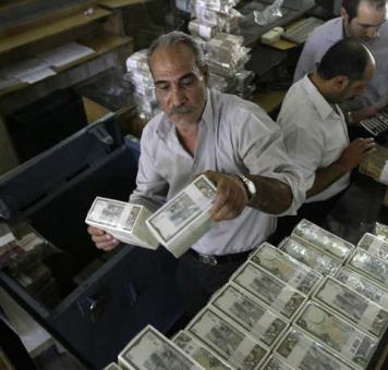 بنك سوريا المركزي - أرشيف