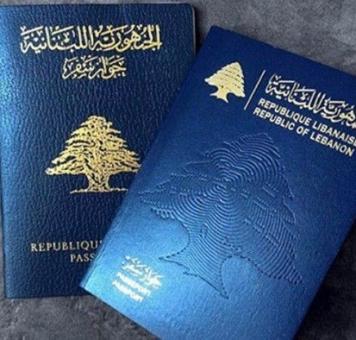 جواز سفر لبناني - لبنان