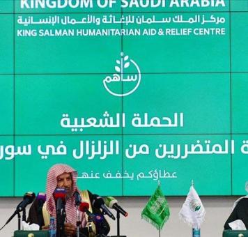 حملة تبرعات سعودية شعبية