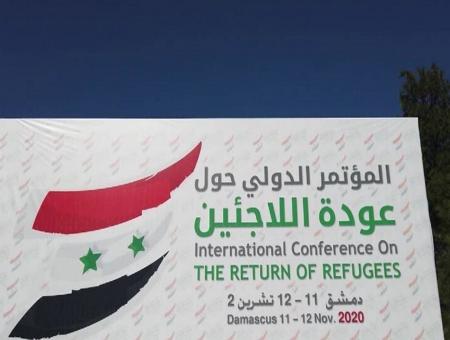 المؤتمر الدولي لعودة اللاجئين في دمشق