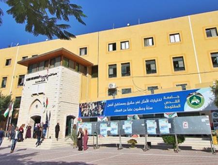 جامعة القدس المفتوحة في فلسطين