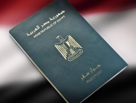 جواز سفر مصري - تعبيرية
