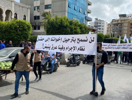 مظاهرة في طرابلس تضامناً مع اللاجئين السوريين