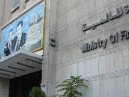 وزارة المالية في حكومة الأسد