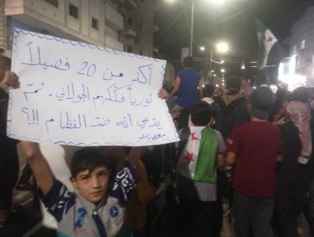مظاهرة في مدينة الباب بريف حلب الشرقي