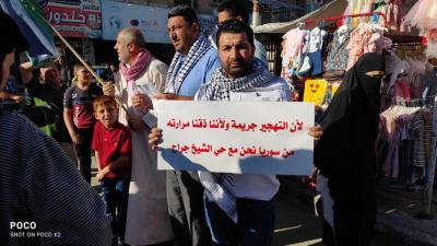 وقفة احتجاجية في إدلب نصرة للقدس6