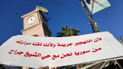 وقفة احتجاجية في إدلب نصرة للقدس7