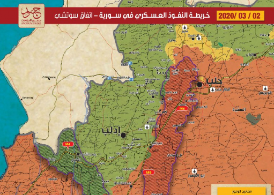 خريطة النفوذ العسكري في سوريا لشهر فبراير 2020